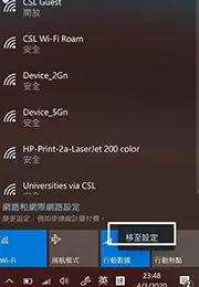 步驟 2: 選擇 [移至設定]