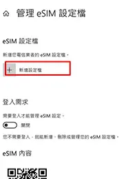 步驟 4: 新增設定檔